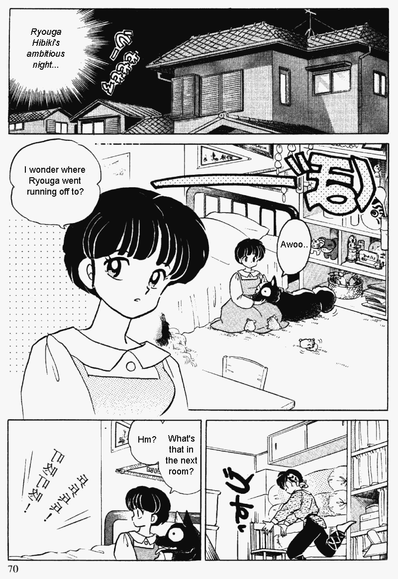 Ranma 1/2 Chapter 327 2